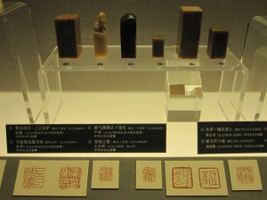 Shanghai Museum Seals